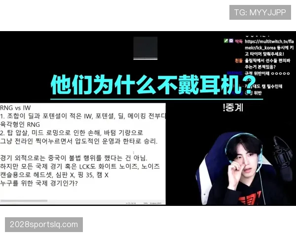 耳机裁判系统如何影响场边判罚一致性？