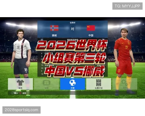 2026世界杯小组第三出线规则如何规定及常见问题详解