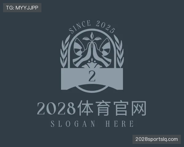 解读2028体育
